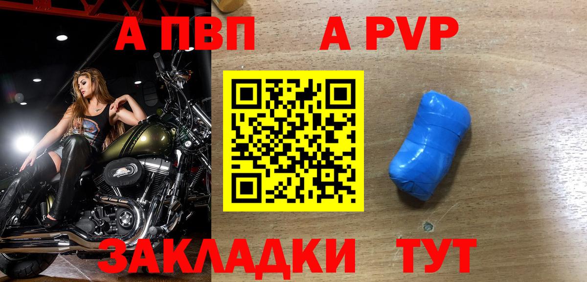 Партизанск  A-PVP  Вход с VPN  Альфа ПВП Crystall  Alpha PVP крисы CK  Alpha-PVP СК КРИС 