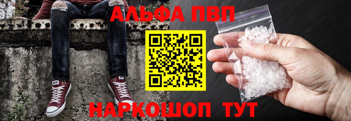 Alfa_PVP СК Партизанск