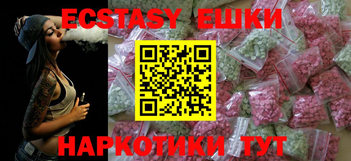 Ecstasy XTC  Вход с VPN  Партизанск  Ecstasy  ЭКСТАЗИ Punisher 