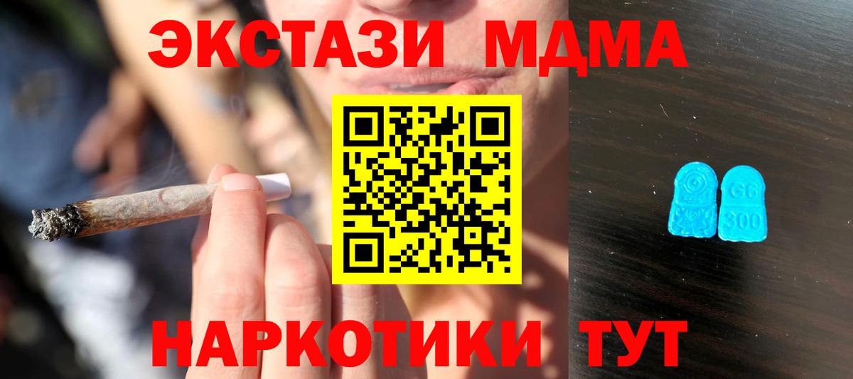 Экстази круглые Партизанск