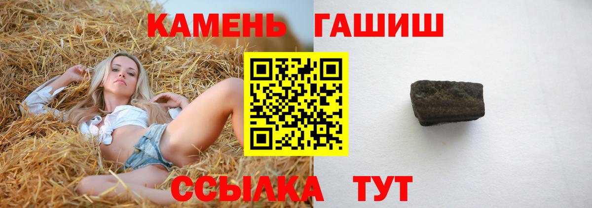 ГАШИШ индика сатива  Гашиш индика сатива  Партизанск  Вход с VPN 
