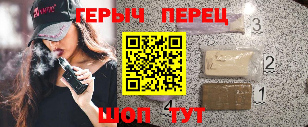 Героин Heroin Партизанск