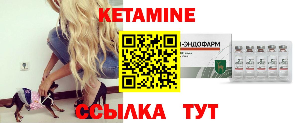 Партизанск  Кетамин VHQ  Кетамин VHQ  Вход с VPN 