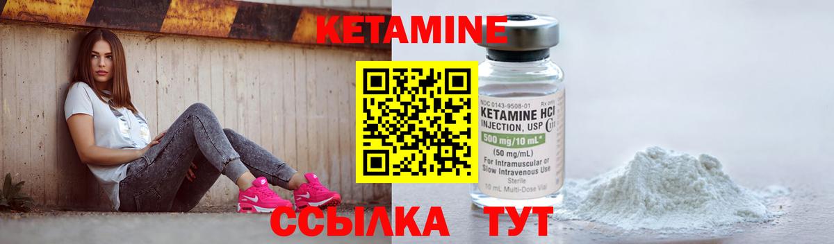 Кетамин ketamine Партизанск