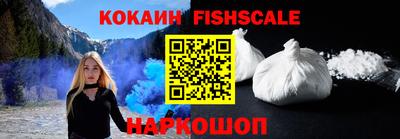 кокаин премиум Ангарск