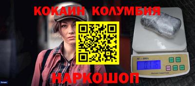 кокаин премиум Ангарск