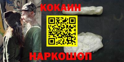 кокаин премиум Ангарск