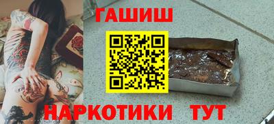 гашиш Анапа
