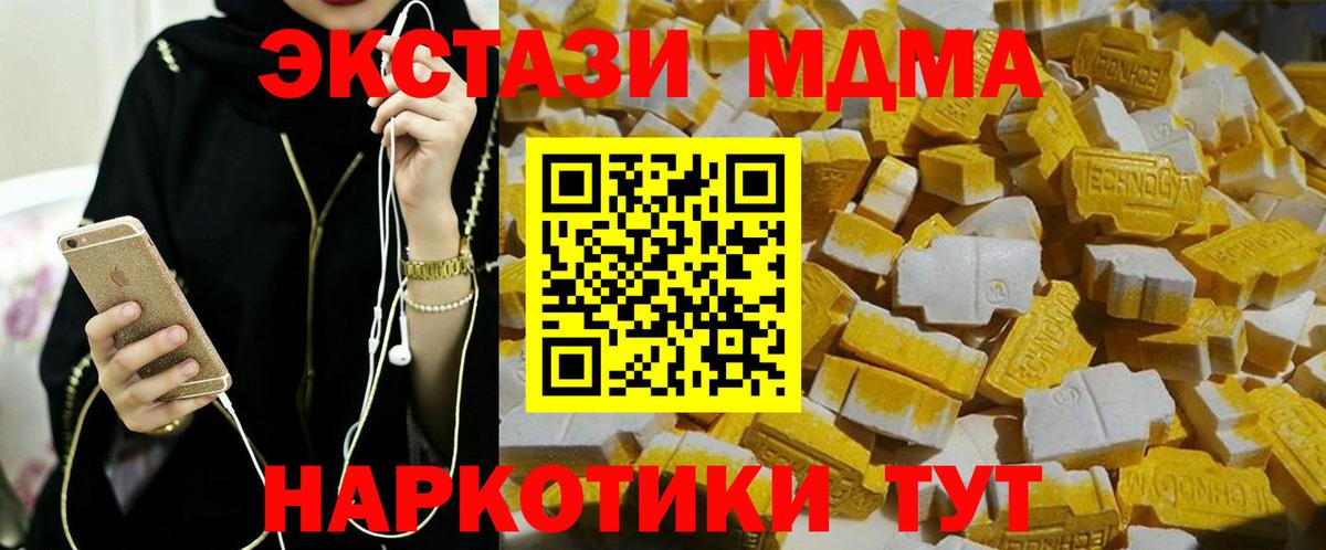 MDMA Molly Партизанск