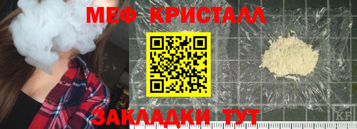 Партизанск  Меф  Вход с VPN  Мефедрон 4 MMC 