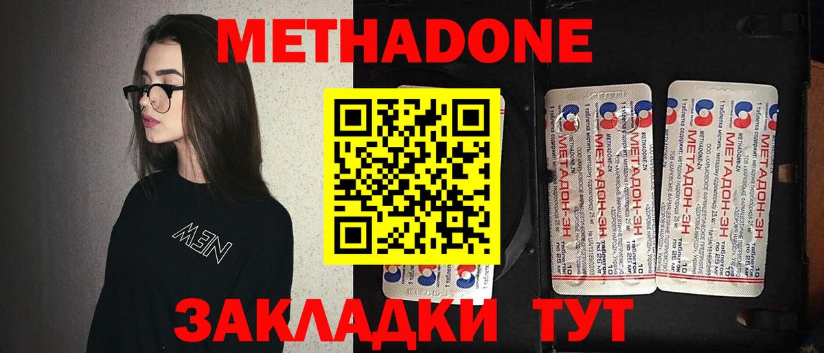 Партизанск  Метадон VHQ  Метадон кристалл  Вход с VPN 
