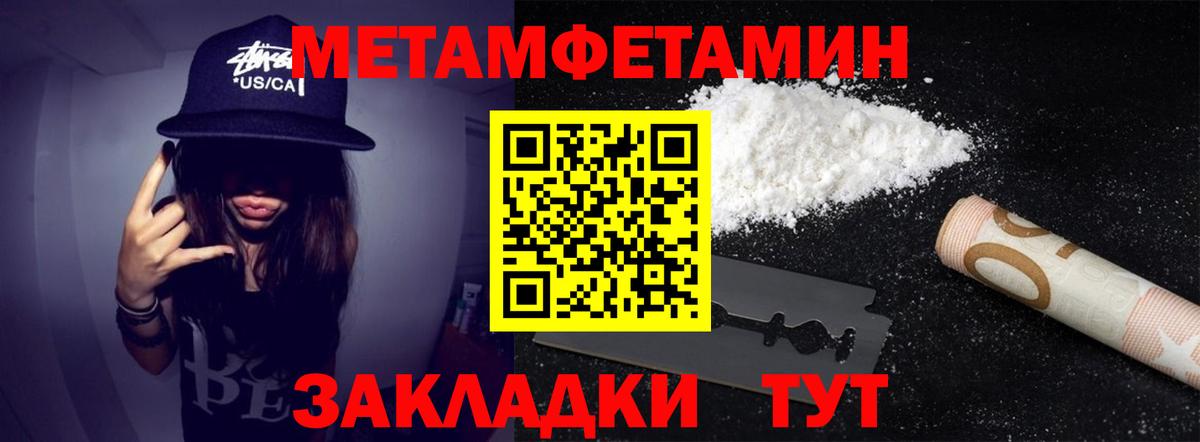 МЕТАМФЕТАМИН пудра Партизанск