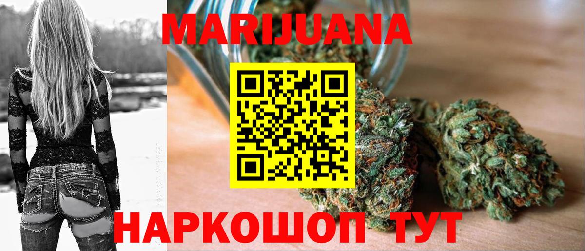 Бошки марихуана план Партизанск