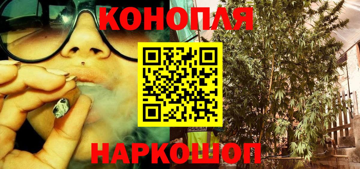 Конопля White Widow  МАРИХУАНА конопля  Вход с VPN  Партизанск  Каннабис семена 
